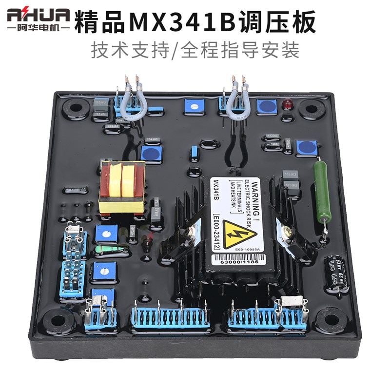 无刷发电机MX1 MX1B调压板VR稳压器稳压板电压自动控制板