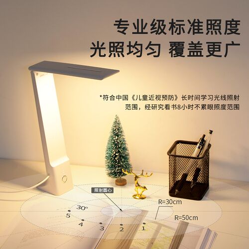 充电台灯护眼学习防近视充插两用超亮学生宿舍床阅读工作灯