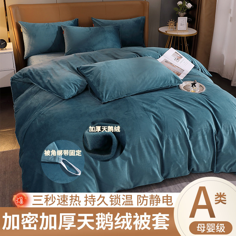 加厚珊瑚绒被单件冬天保暖天鹅绒被罩宿舍单被