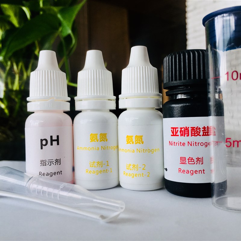 pH氨氮亚硝酸盐三合一测定试剂盒鱼缸水产养殖水质快速测试检测盒