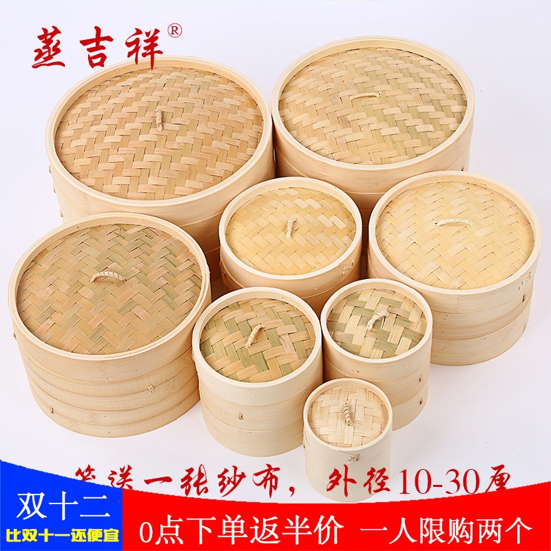 蒸吉祥竹制小包馒竹编优质屉商用竹屉纯手工竹子蒸屉
