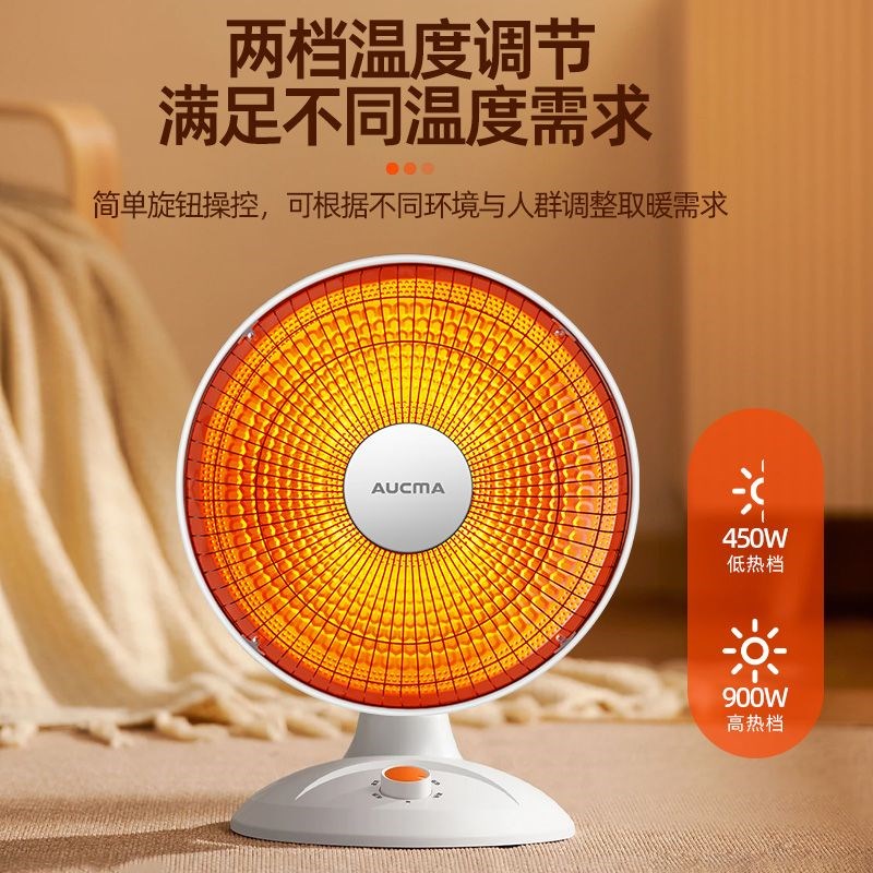 澳柯玛取暖器电暖器篮电暖气摇小太阳远红外办公烤火能