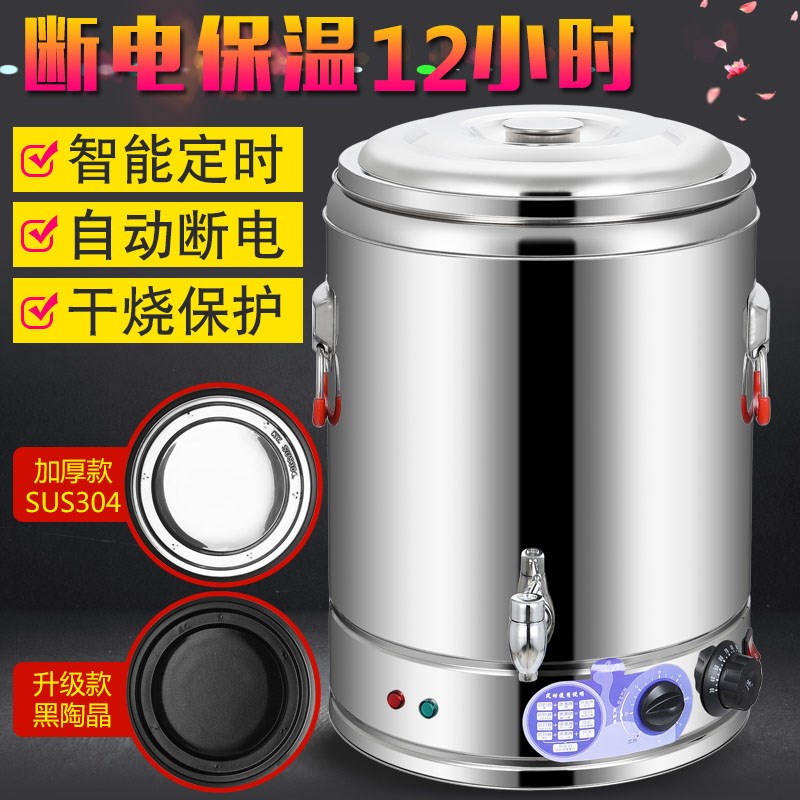 电热不锈钢保温桶商用大容量开水桶煮粥熬汤蒸煮烧水桶可插电加热