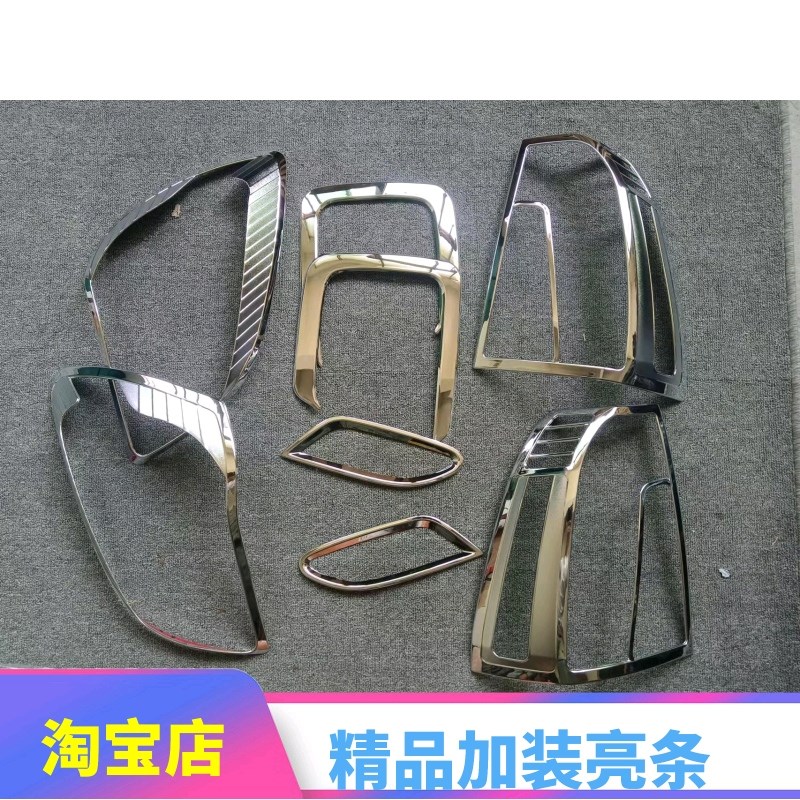 款亚狮跑大灯框尾灯罩饰亮条前后雾灯边框罩饰条