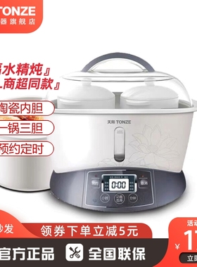 onze天际 GDE白瓷电炖锅陶瓷电炖盅煲汤隔水炖 一锅三胆