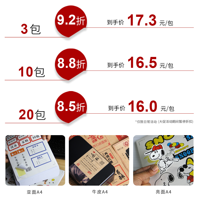 LOPAL/乐标A4不干胶打印标签贴纸打印纸6格亚面96*93.1牛皮纸书写