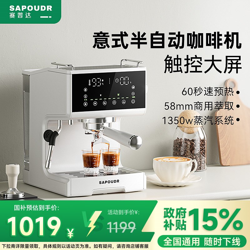 POUDR/赛普达EC8咖啡机家用小型美意式一体蒸汽奶咖拉花研磨豆