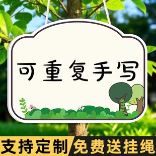 空白树牌diy手写擦写班牌植树节挂牌树木认养牌牌树木介绍展示牌