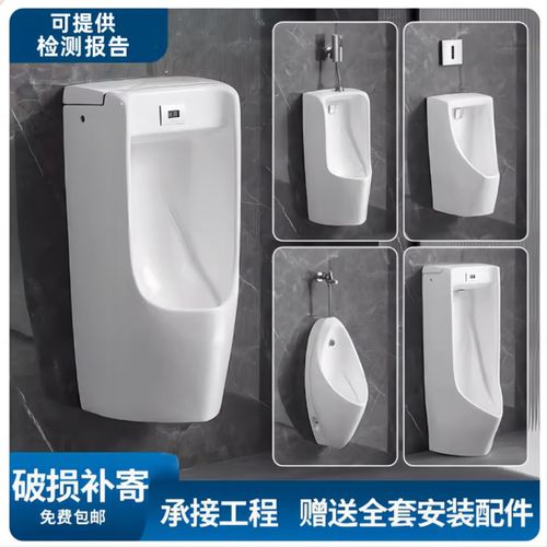 小便器自动感应冲水挂墙落地式