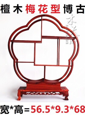 红檀木雕多宝茶壶架奇石瓶底座红木小博古架实木古董架