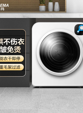 森格玛烘干速干衣智能衣物除皱免烫内裤消毒干衣小型