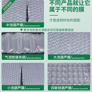 葫芦膜中泡小泡气泡膜填充袋充气快递打包充气袋防缓冲包袋