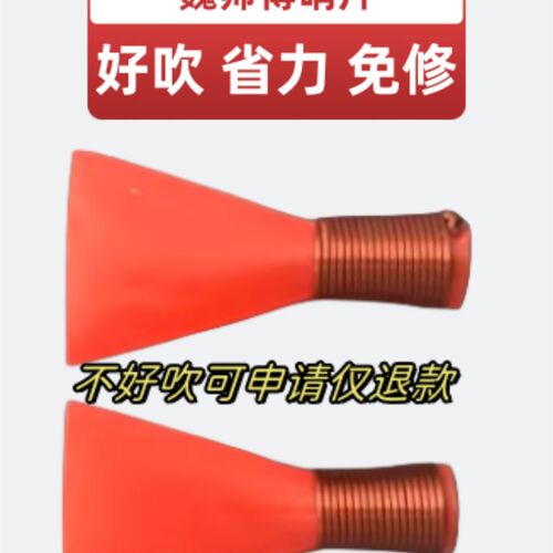 红白喜事民间定唢呐哨片降哨片吹省力免修哨片准