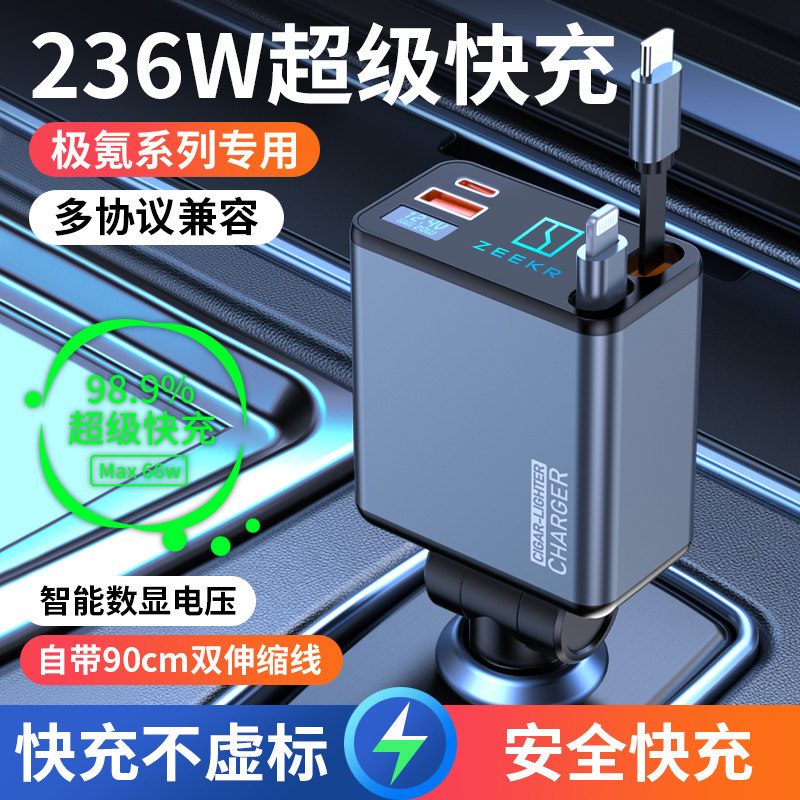 氪 汽载充电器点烟器转换超