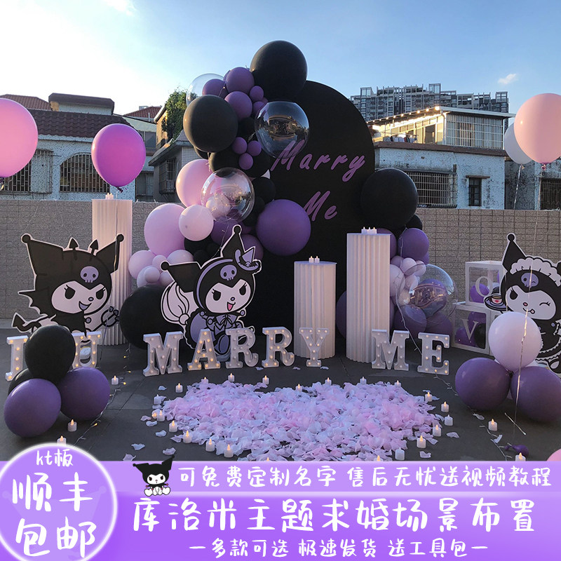 求婚室内布置库洛题七夕氛围酒店室外爱气球场景饰
