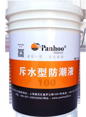 特种地面防潮液别墅地下室防水剂楼地面涂料材料