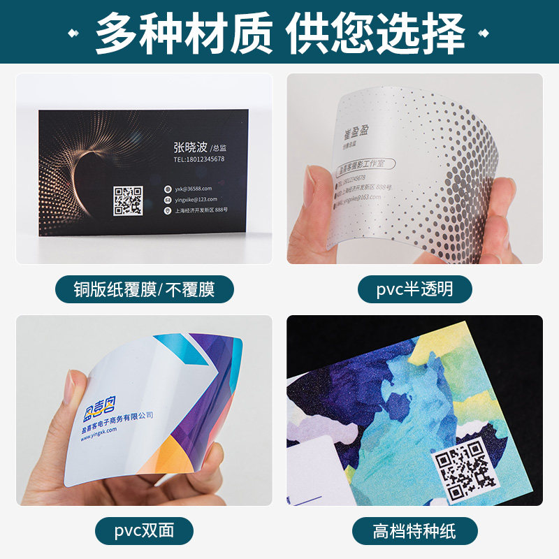 名片订制制作订做卡片塑料名片设计防水磨砂公司名片印刷免费设计