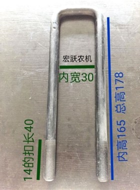 玉米播种机U型卡小麦播种机U型卡固定卡箍梁梁施肥钩子定