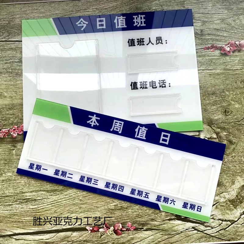 压克力今日值班牌值日牌可换照片插卡式员工风彩本周值日公示标识