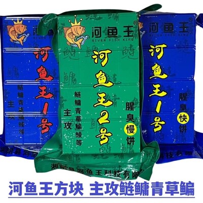 河鱼王方块饵料竿抛竿野钓鲢鳙大鲤鱼草鱼爆炸钩翻板钩鱼饵饼
