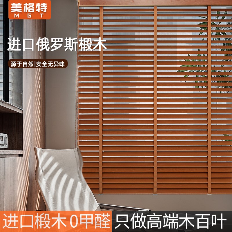 实木百叶窗帘卷帘遮光升降卧室书房卫生间阳台防水遮阳木百叶竹帘