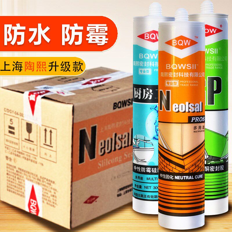 上陶熙中性防水厨卫胶耐候胶酸性硅酮