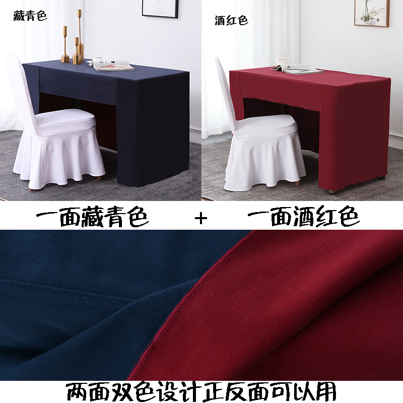 会议桌罩展会活动加厚会议室桌布长方形办公桌裙绒台尼桌布