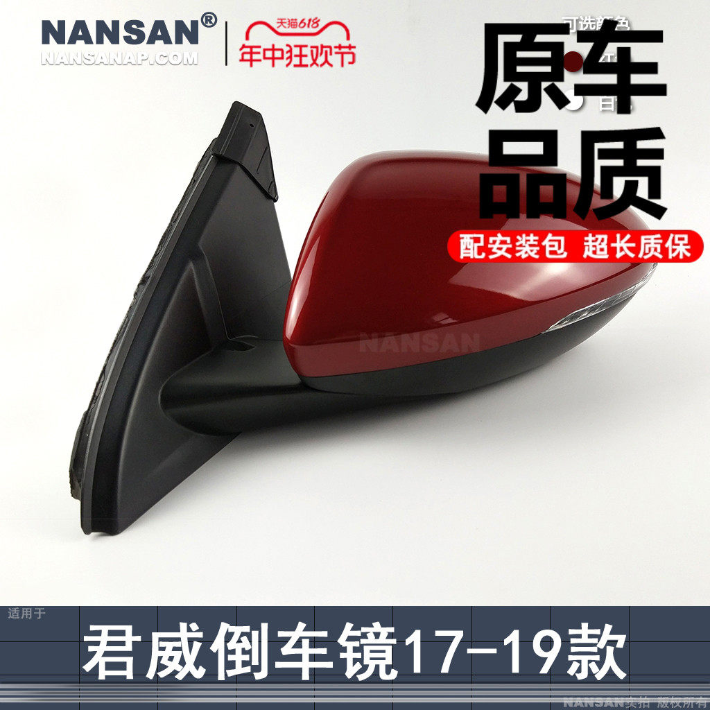 别君威倒镜总成款 别君威后视镜壳转向灯