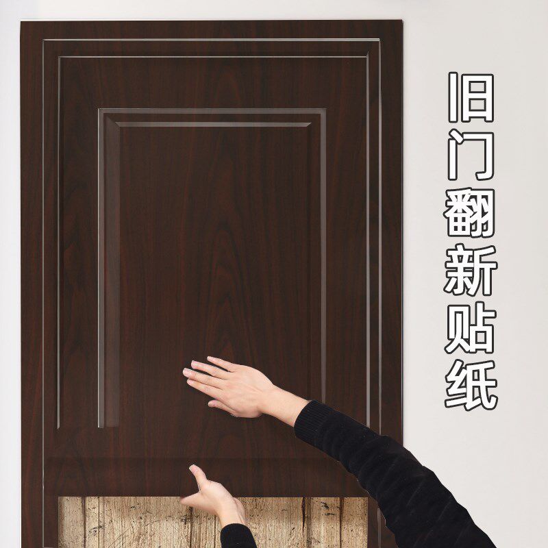 门纸木门翻新自粘卧室入户家具遮丑改色造旧防水潮加厚木纹壁纸,家居饰品,门贴,淘宝优惠券,粉丝福利购,淘宝优惠卷