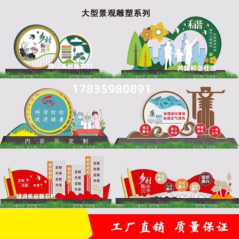 价值观雕塑村牌立牌不锈钢导视牌宣传牌广场导向牌美丽乡村党建