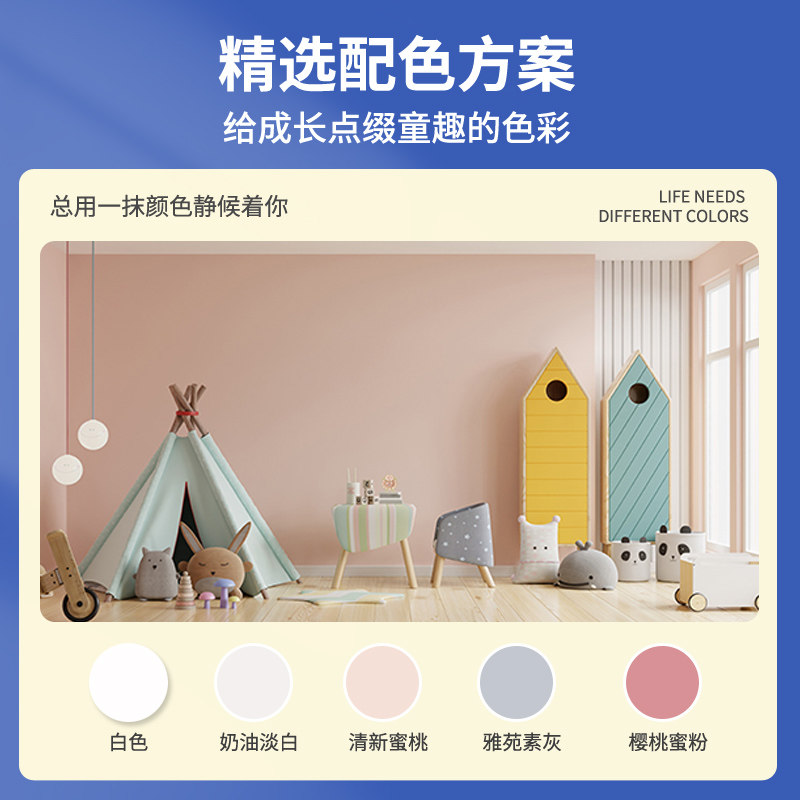 嘉宝莉金儿童水性漆油漆木器漆旧家具翻新漆木门翻新改色漆