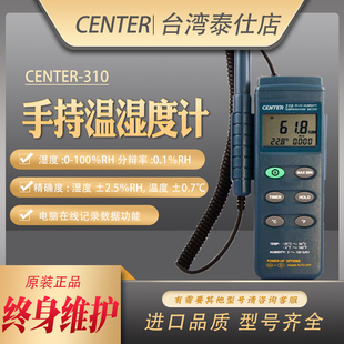 羣特温湿度计手持式温湿度测试仪记录