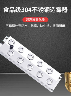 超声波造雾器十头雾化板景观假山鱼池雾化头喷雾造雾水池雾化