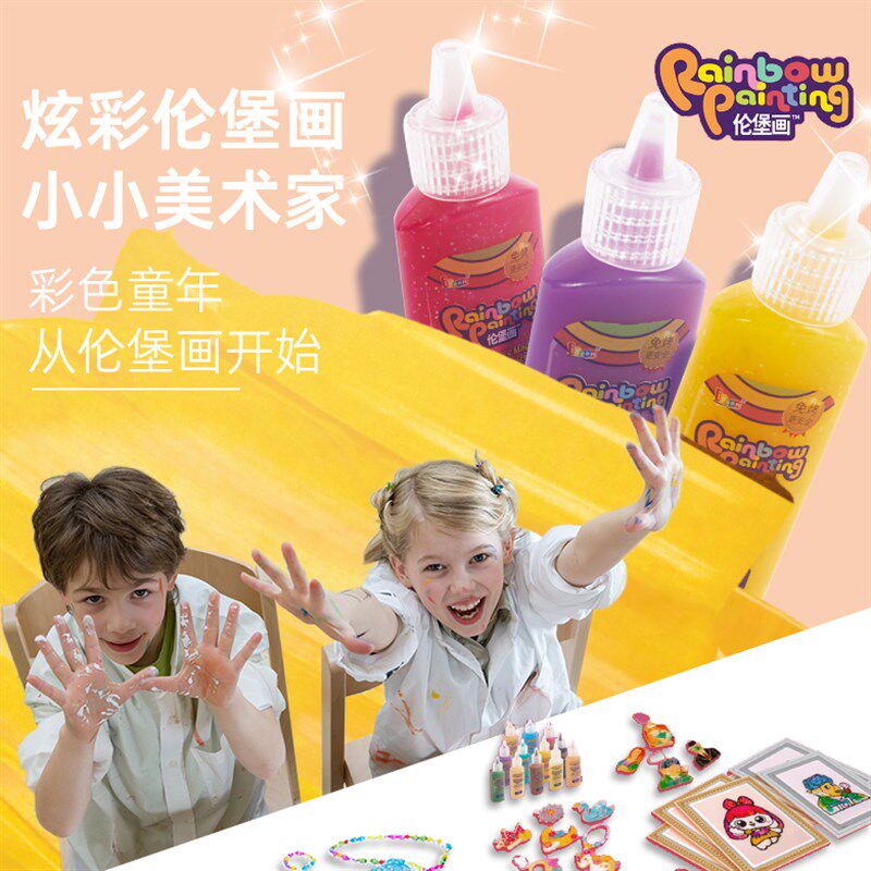 儿童伦堡画免烤胶画手工制作珠宝首饰毒颜料挂件子