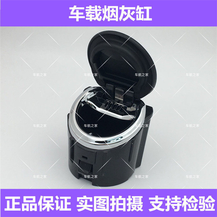 韩致耐款老骐达颐达经典轩逸原载烟灰缸前烟灰缸