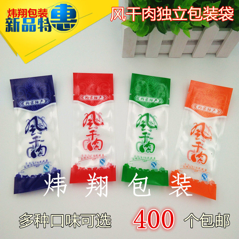 牛肉干真空小包装袋 内蒙特产风干肉手撕牛肉干 独立包装内袋