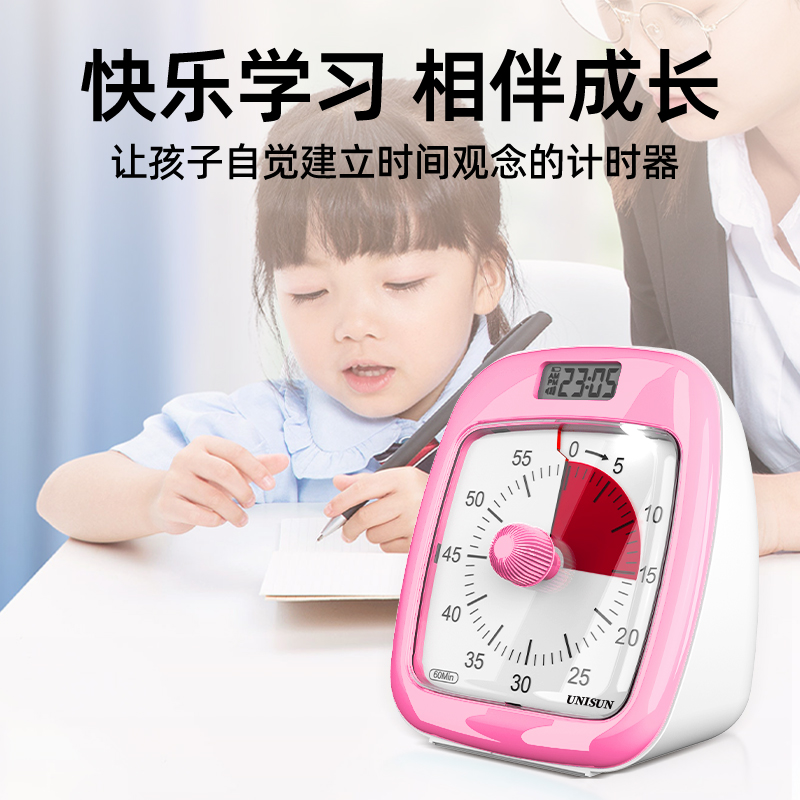 UNISUN时间管理器儿童小学生学习专用计时器倒计时带可充电定时器