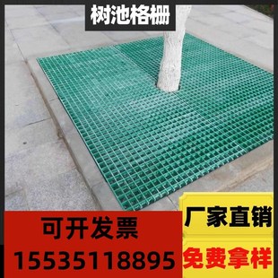 树池玻璃钢格栅树篦子树坑护树板塑料树穴围挡行道绿化盖板网格板