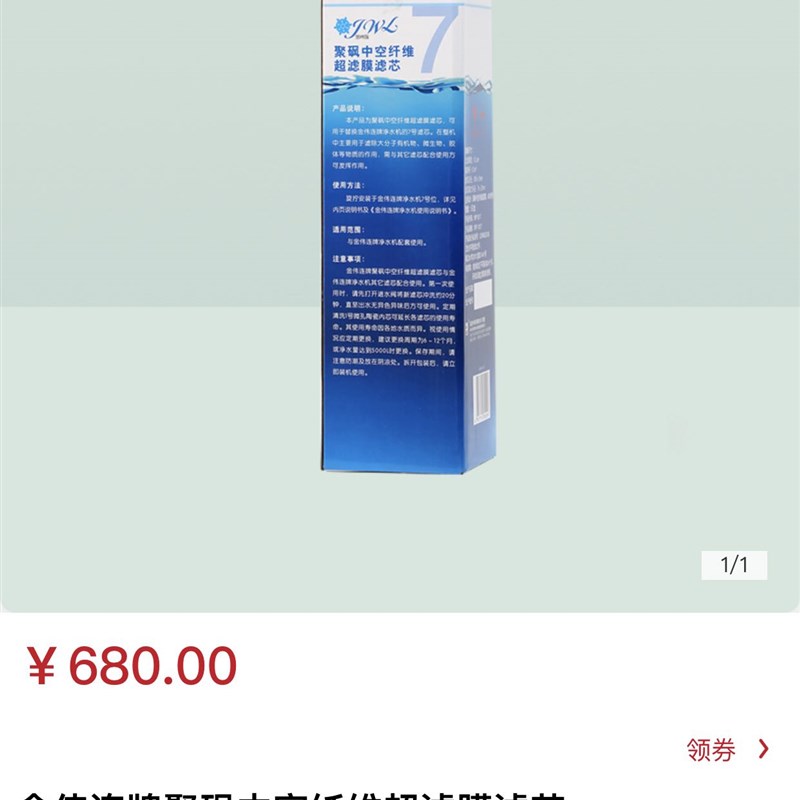 完美金伟连牌净水机一号二号三号四号 五号 六号七号过滤芯不刮码