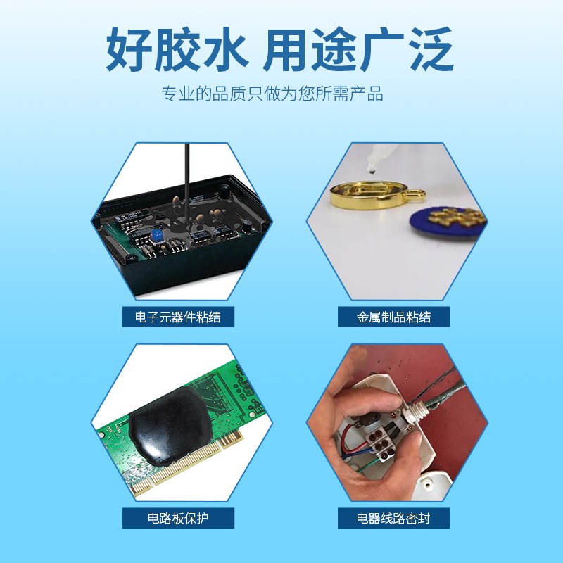 Hasuncast 118H耐高温树脂胶环氧树脂胶粘剂包封胶触变性粘接胶水