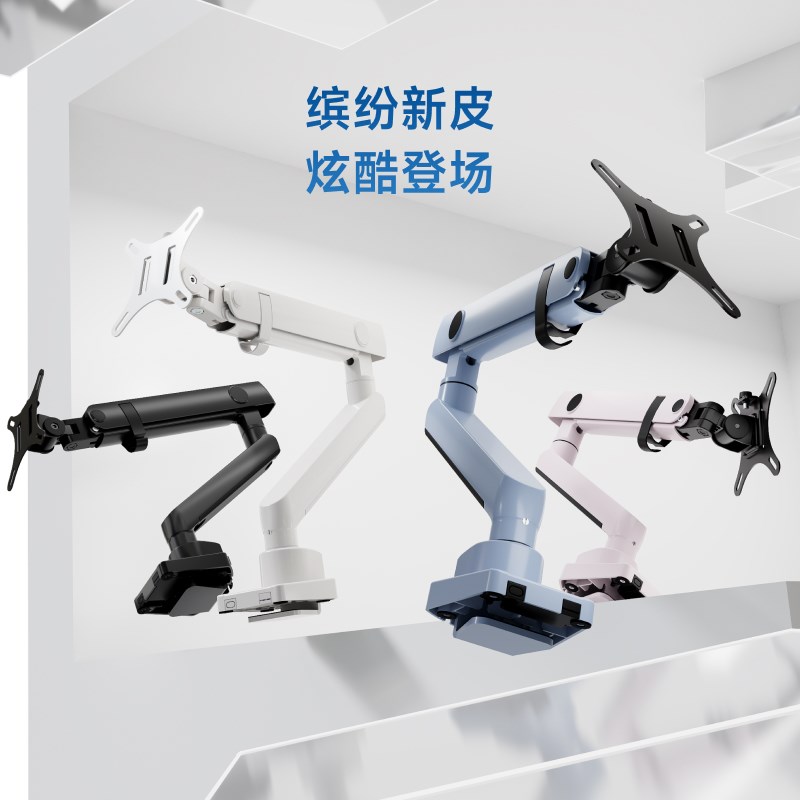 新品】北弧显示器悬臂支架电脑便携屏幕底座ve副屏机械臂E0