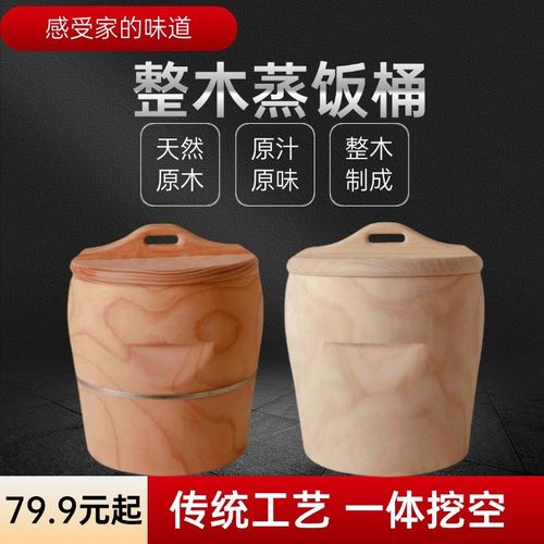 蒸桶蒸饭木桶木桶饭蒸饭桶米饭甑子蒸笼家用商用蒸木正子饭木饭桶