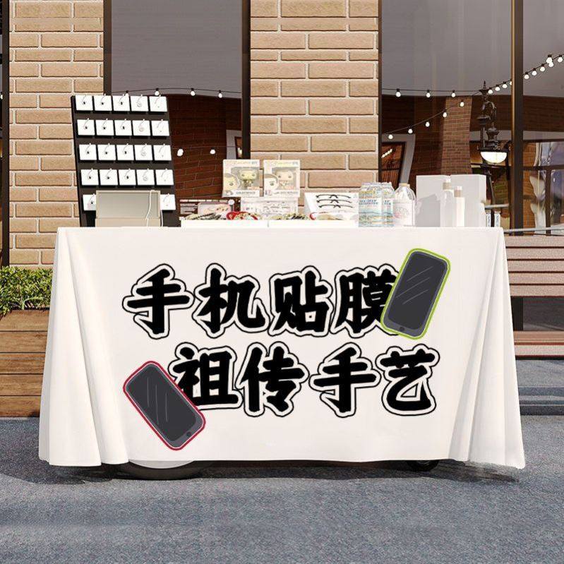 手膜街边路边摆摊宣传桌布台布夜市集市地摊布挂布广告布招牌,居家布艺,挂毯/壁毯,淘宝优惠券,粉丝福利购,淘宝优惠卷