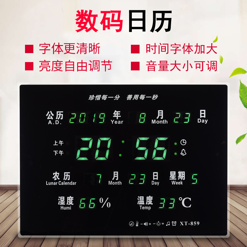挂墙钟表家用客厅时尚数码万年历电子时钟数字简约静音夜光2021