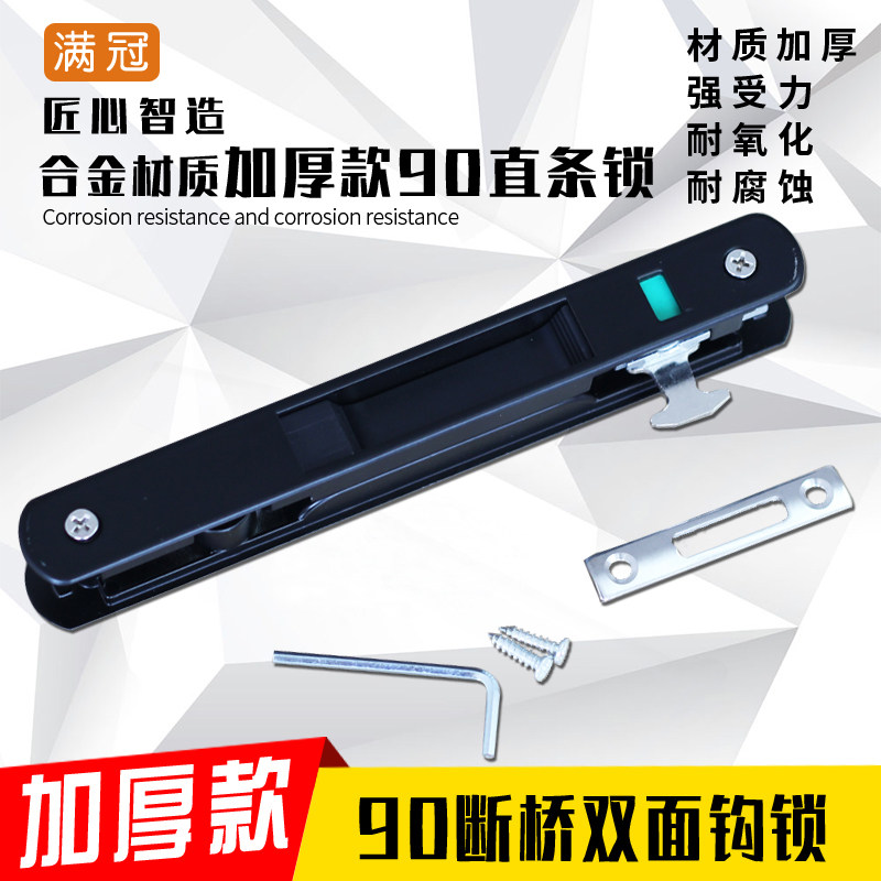 春建老式9铝合金门窗钩锁推拉移门条形面锁窗户防盗锁扣黑色