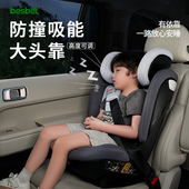 成长号儿童安全座椅岁宝宝大童车载携式 座椅z