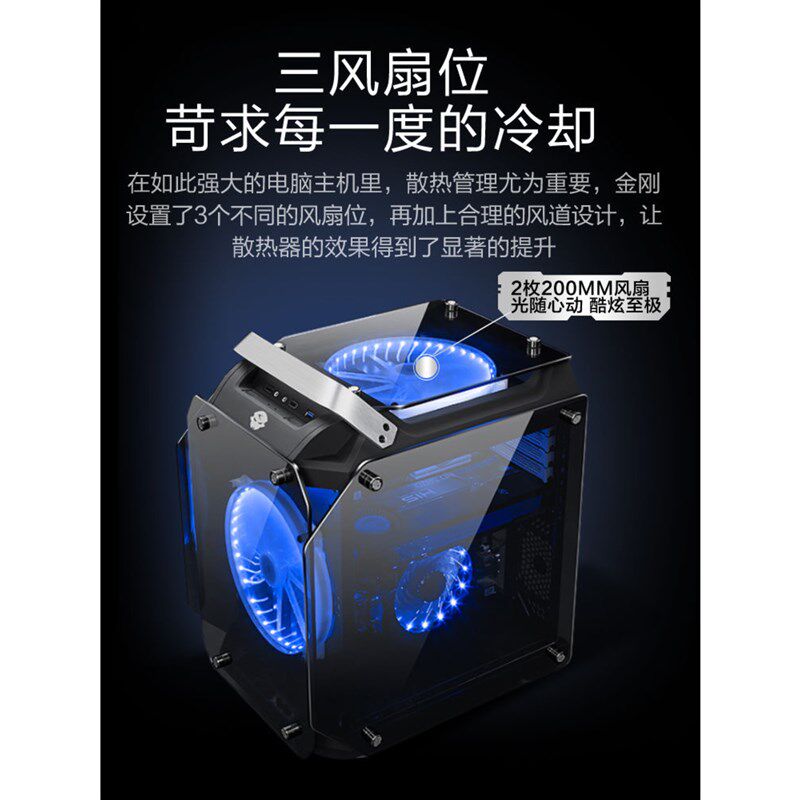 玩嘉金刚异型箱 放式景房侧透经典提手台式电脑箱