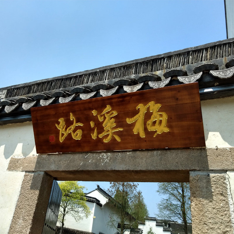 实木牌匾东阳木雕木质店铺门头招牌木制仿古对联木牌木头雕刻
