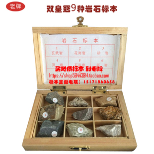 地质队师作岩石标种大中小地理教学设备一年质保热销