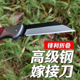 德国果树嫁接专用刀折叠园艺锋利嫁接刀手工锻打高硬度芽接钨钢刀